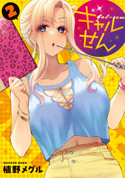 :O Rule 34 Image