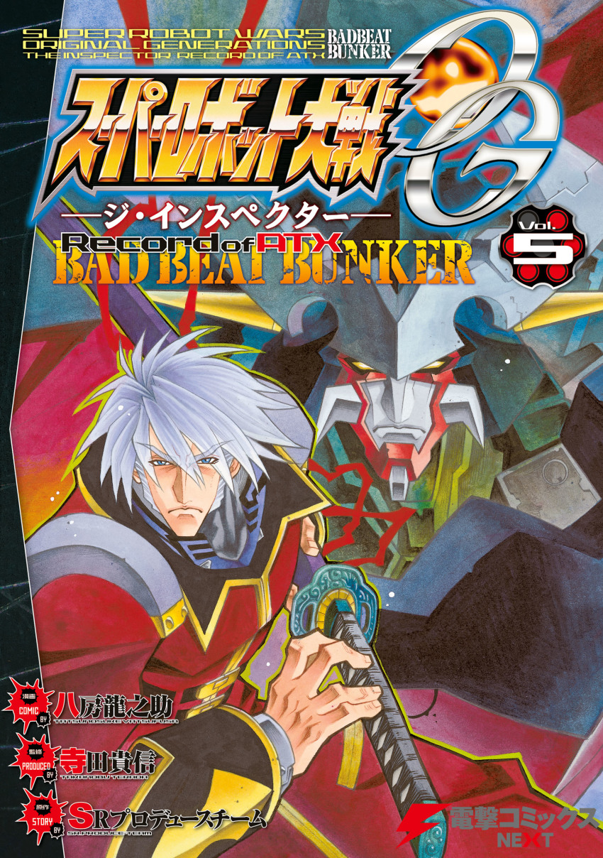 Super Robot Wars Rule 34 Image