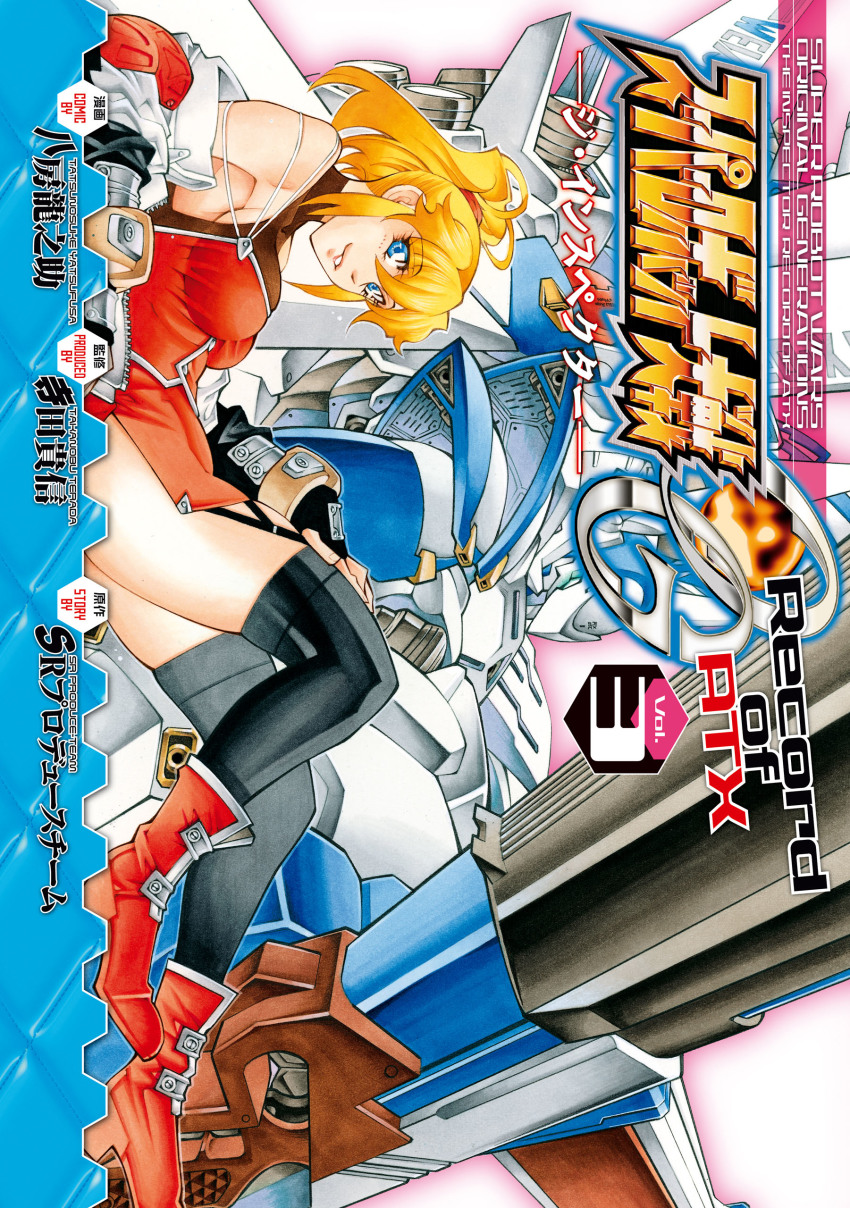 Excellen Browning (Super Robot Wars) Rule 34 Image