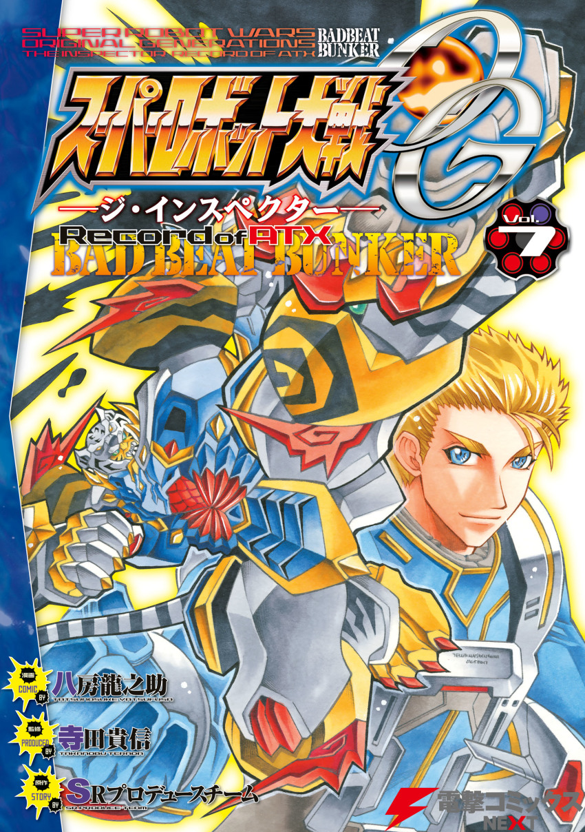 Super Robot Wars Rule 34 Image
