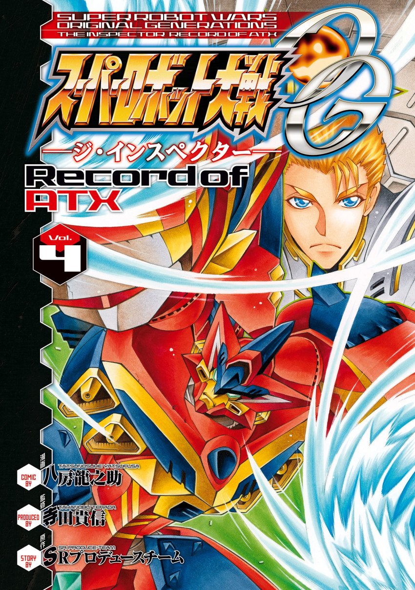 Super Robot Wars Rule 34 Image