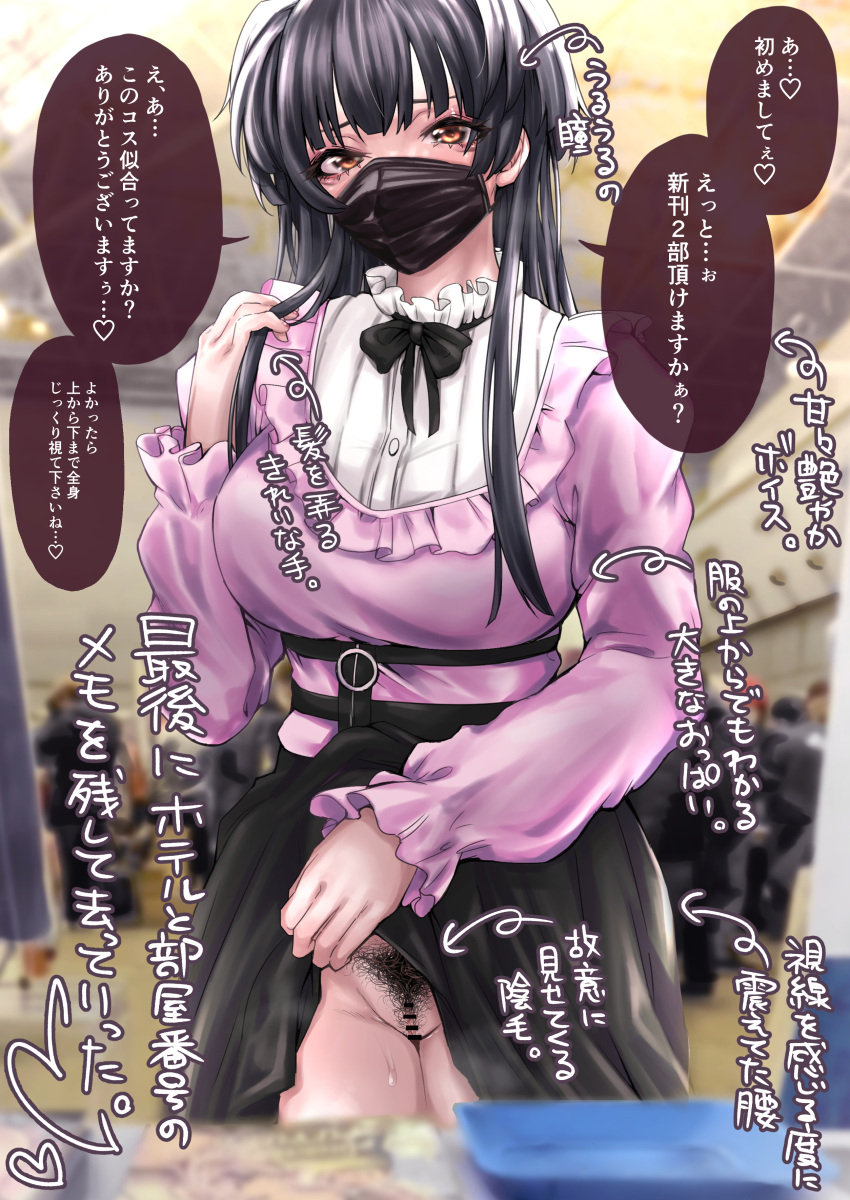 Mayuzumi Fuyuko (Cosplay) Rule 34 Image