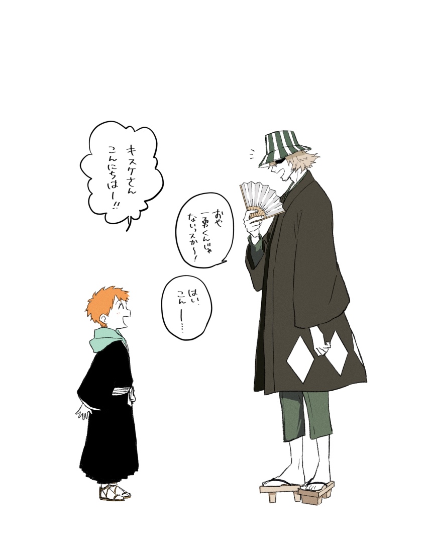 Kurosaki Kazui (Bleach) Rule 34 Image