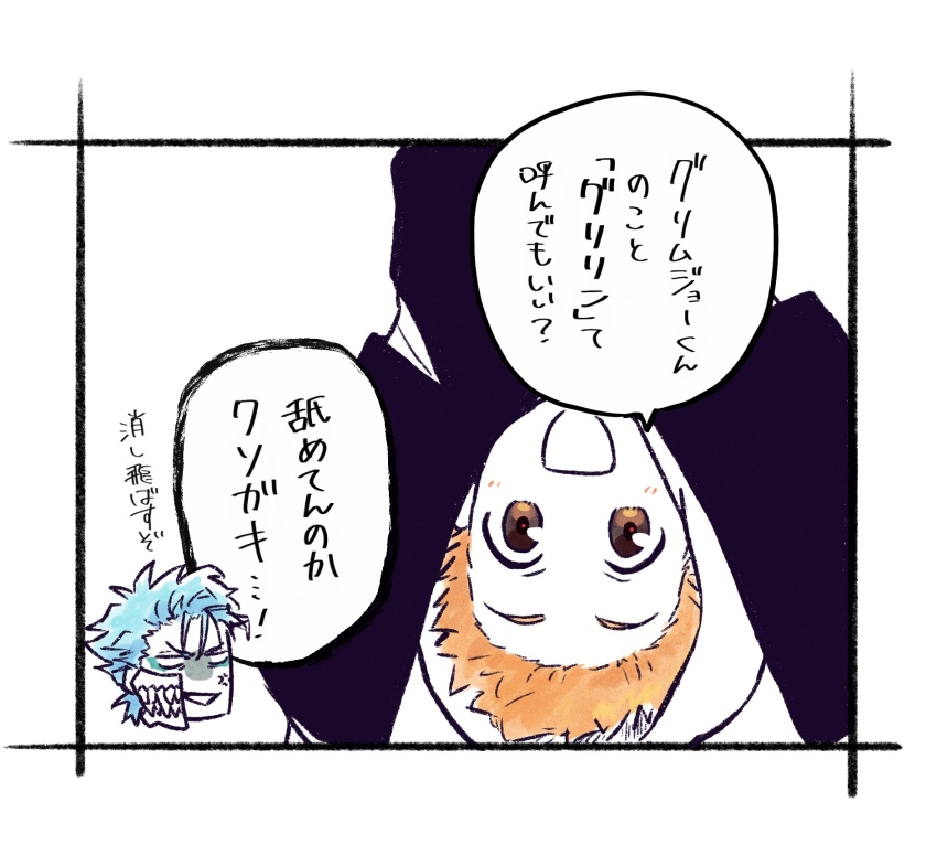 Grimmjow Jaegerjaquez (Bleach) Rule 34 Image