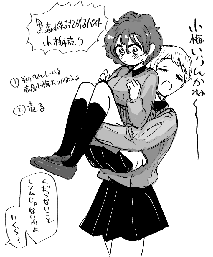 Akaboshi Koume (Girls Und Panzer) Rule 34 Image