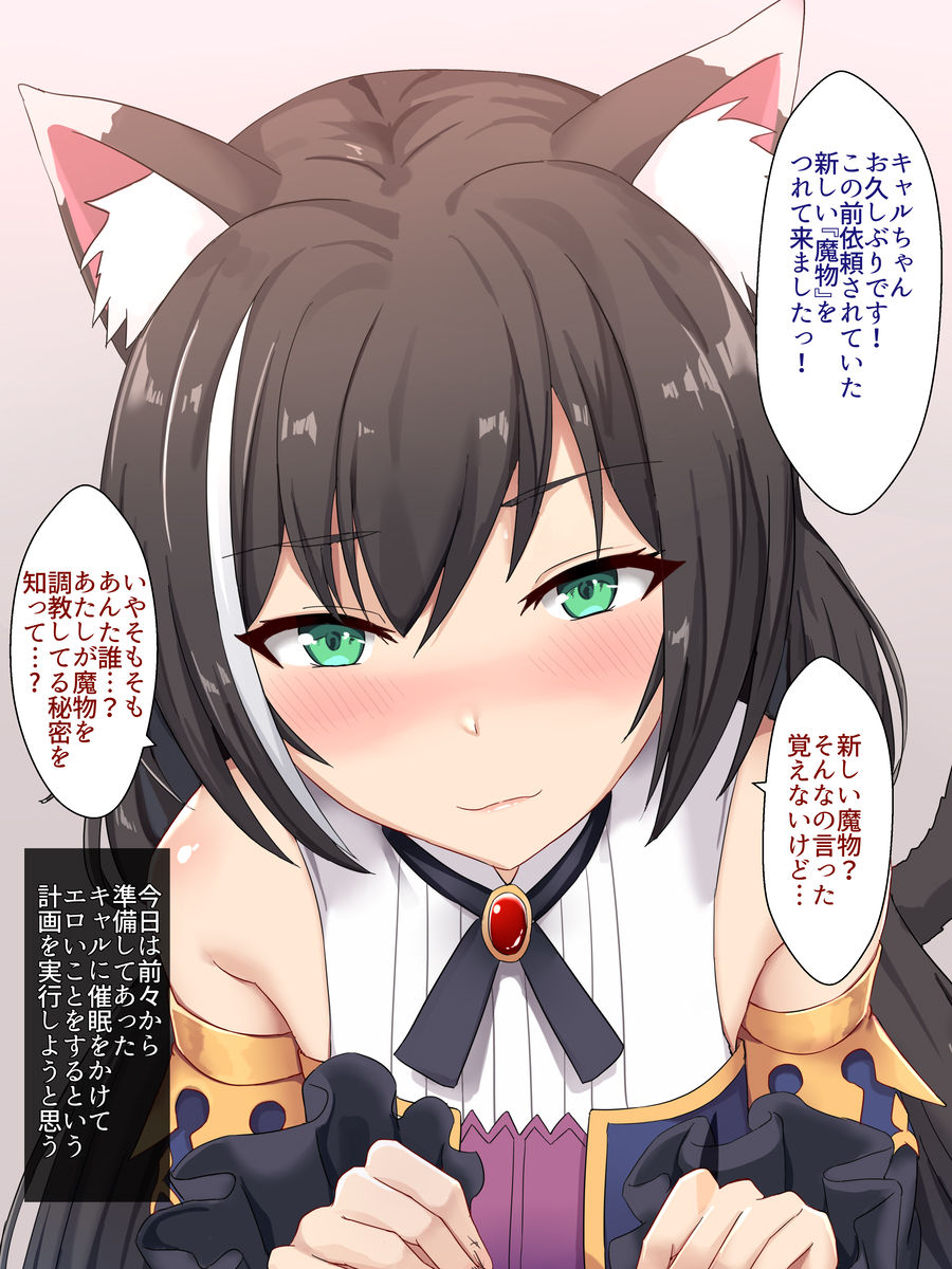 Karyl (Princess Connect!) Rule 34 Image