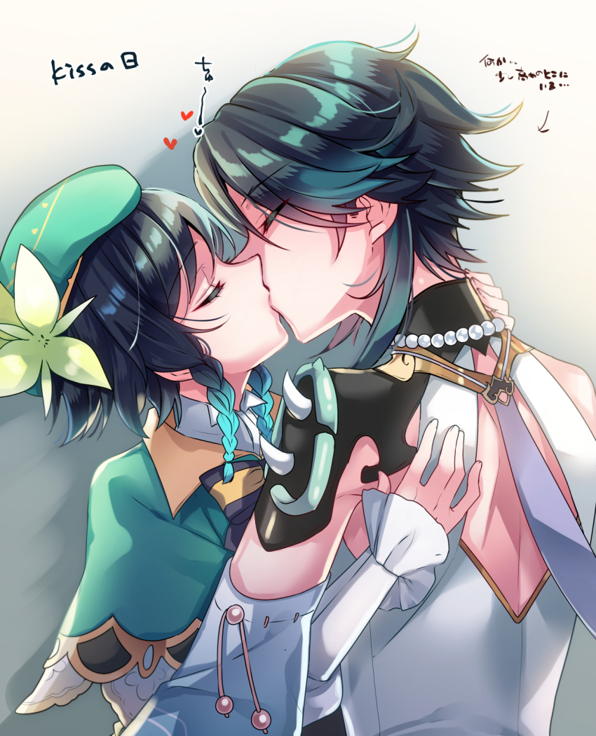 Venti (Genshin Impact) Rule 34 Image