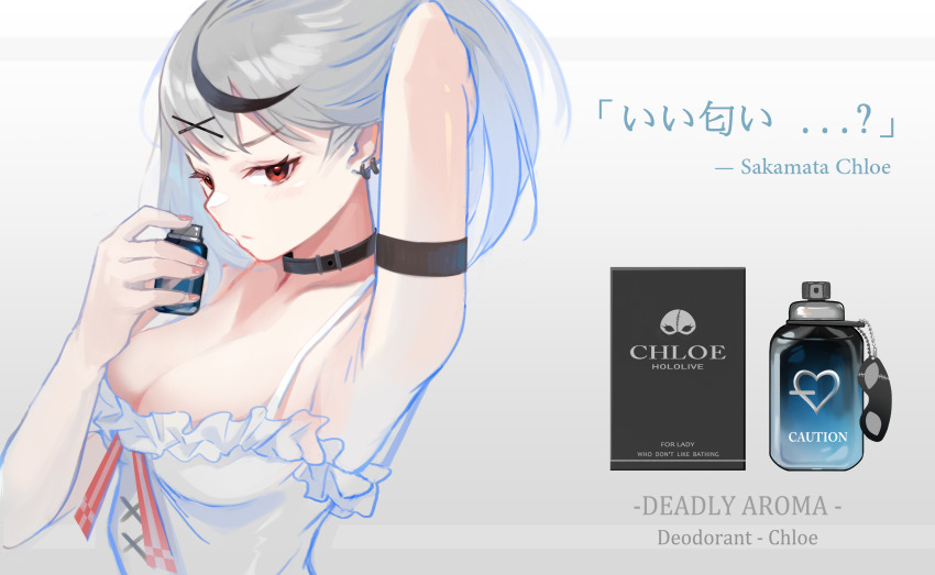 Sakamata Chloe (Hololive) Rule 34 Image