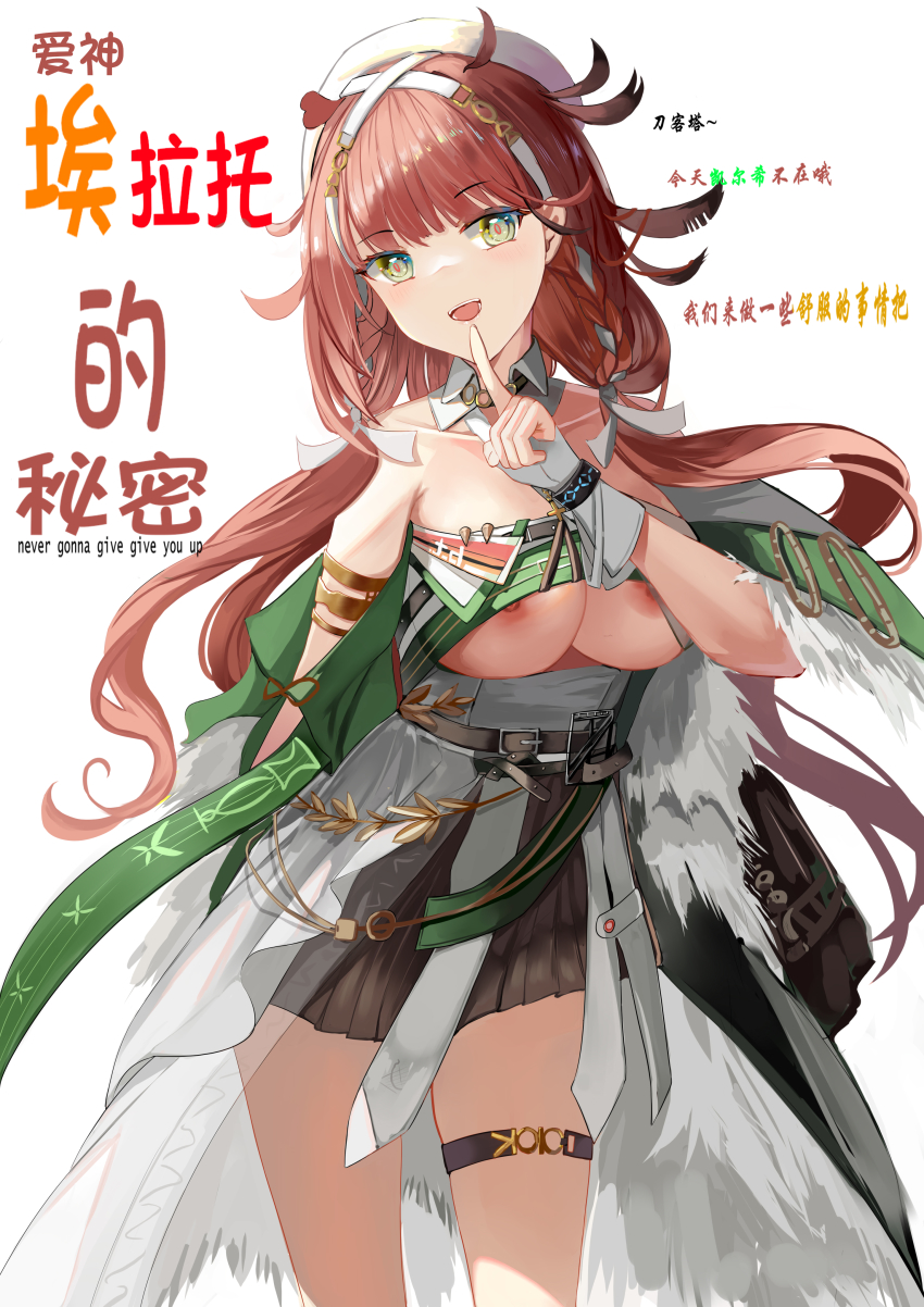 Erato (Arknights) Rule 34 Image