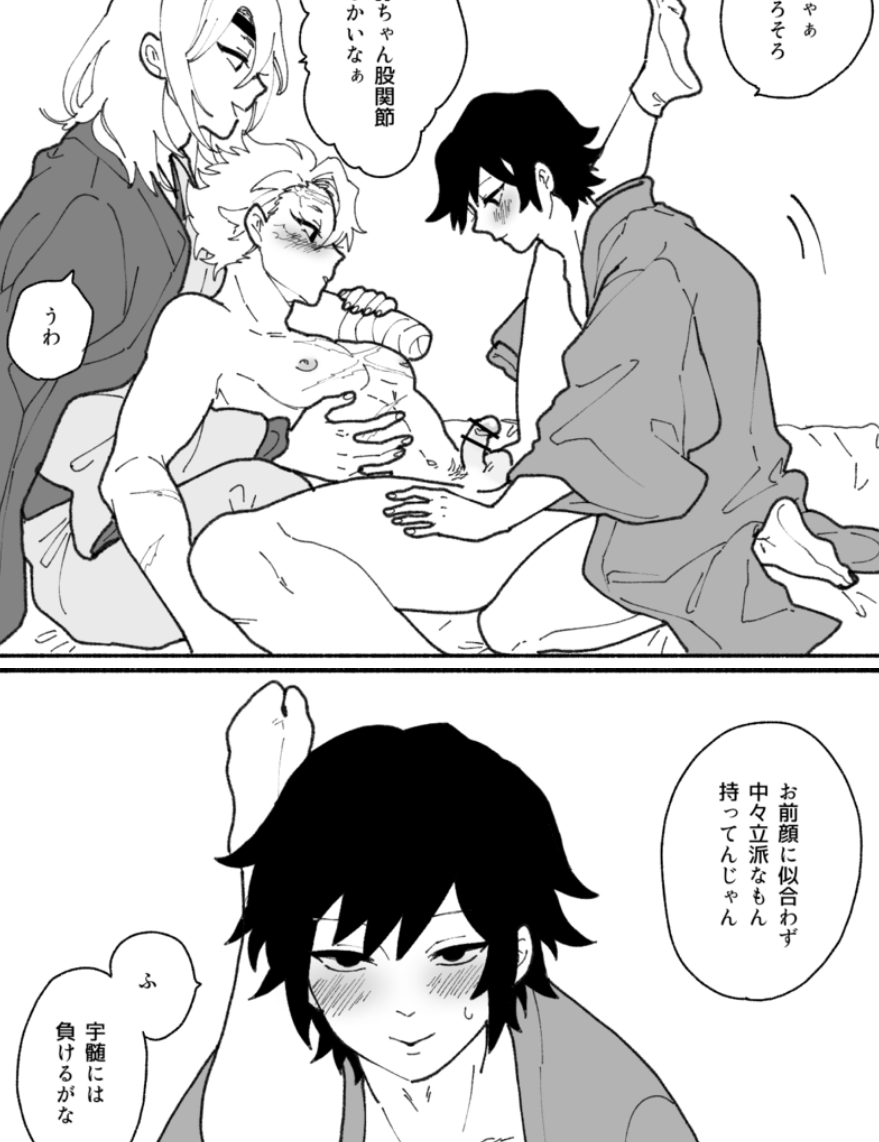Sanemi Shinazugawa (Demon Slayer) Rule 34 Image