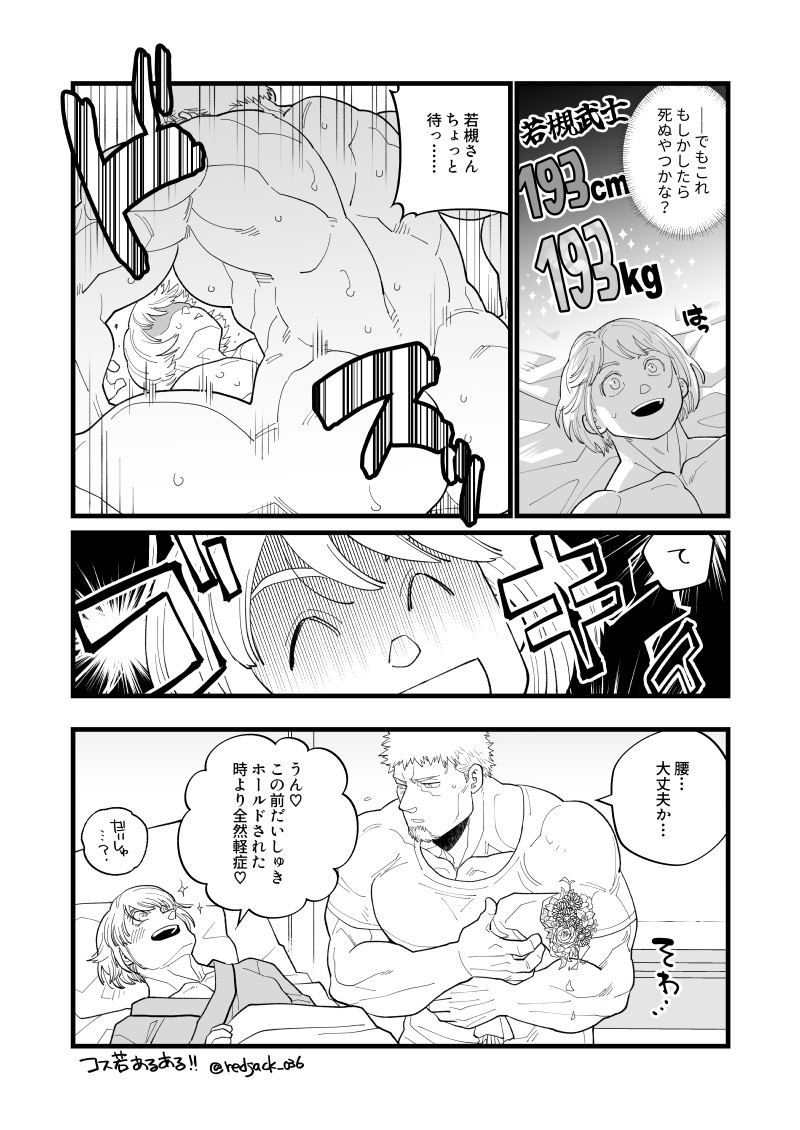 Imai Cosmo (Kengan (Series)) Rule 34 Image