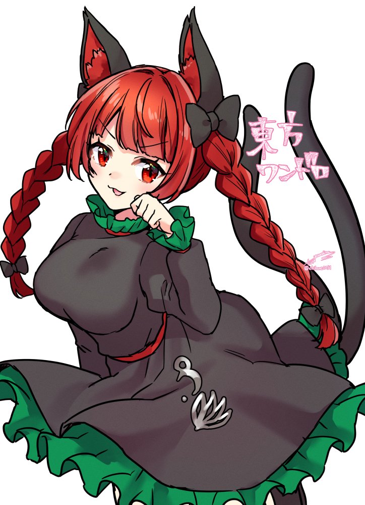 Kaenbyou Rin (Touhou) Rule 34 Image
