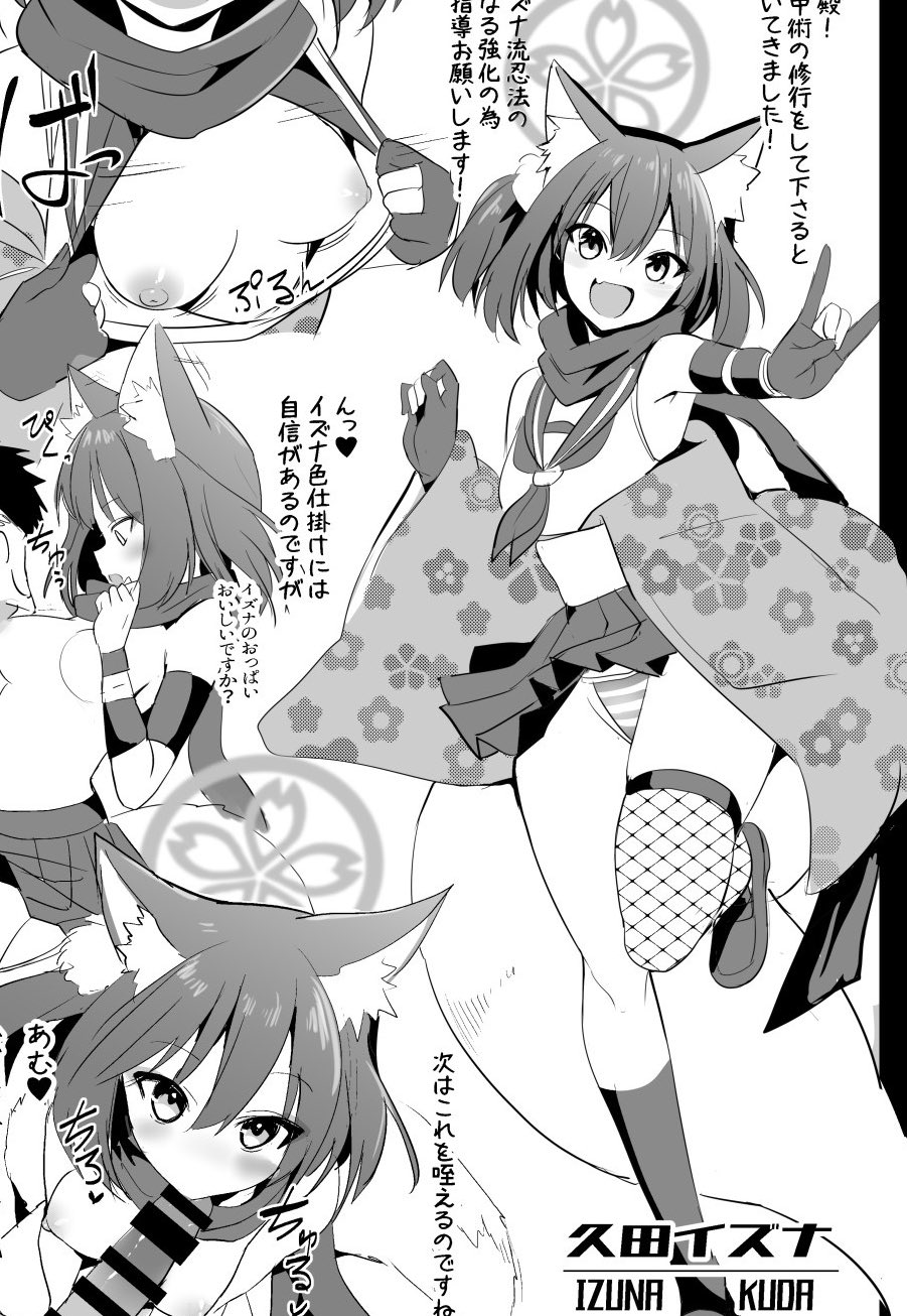 Izuna (Blue Archive) Rule 34 Image