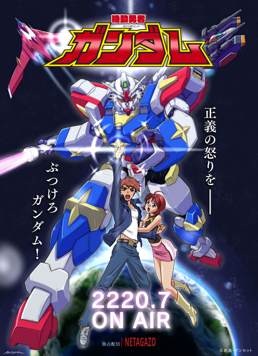 Amuro Ray (Gundam) Rule 34 Image