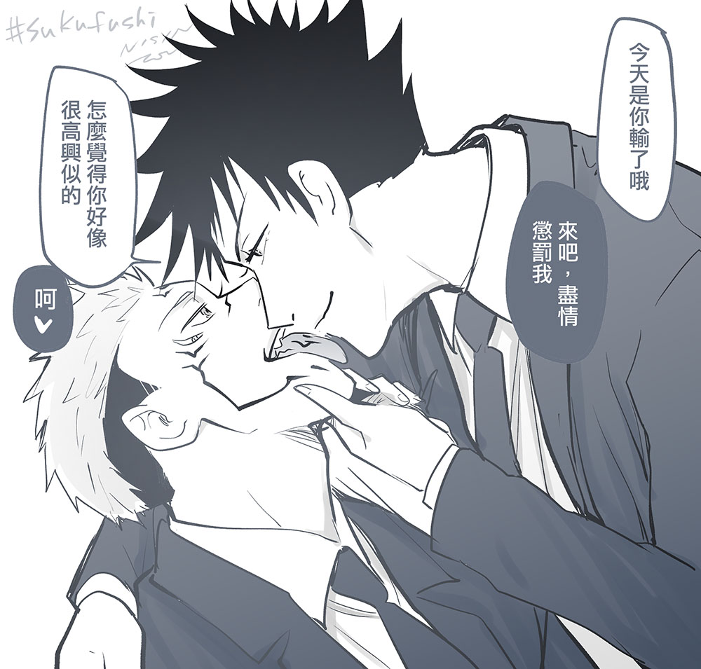 Fushiguro Megumi (Jujutsu Kaisen) Rule 34 Image