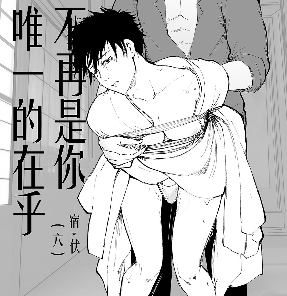 Fushiguro Megumi (Jujutsu Kaisen) Rule 34 Image