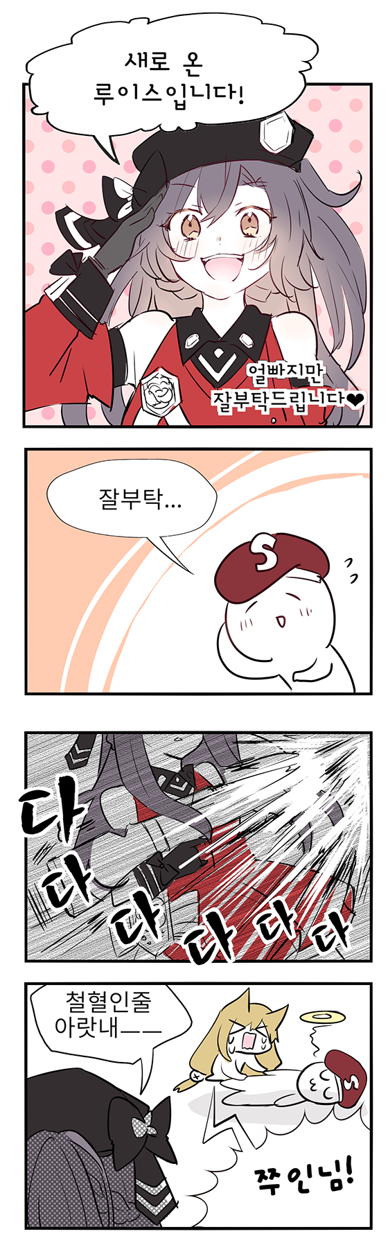 Commander (Girls' Frontline) Rule 34 Image