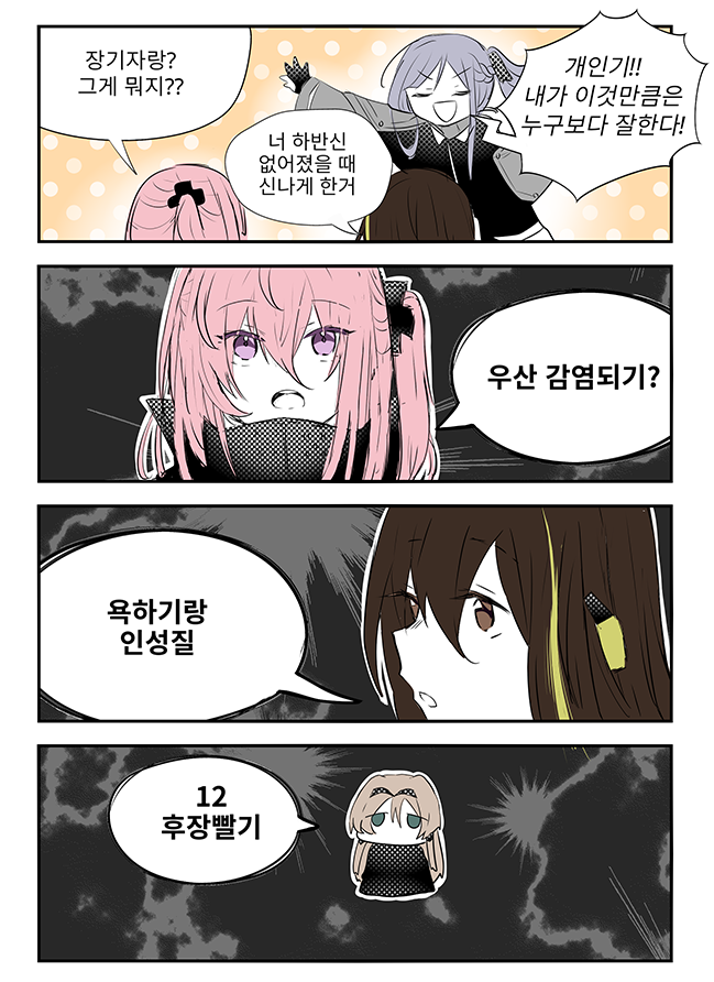 Ak-12 (Girls' Frontline) Rule 34 Image
