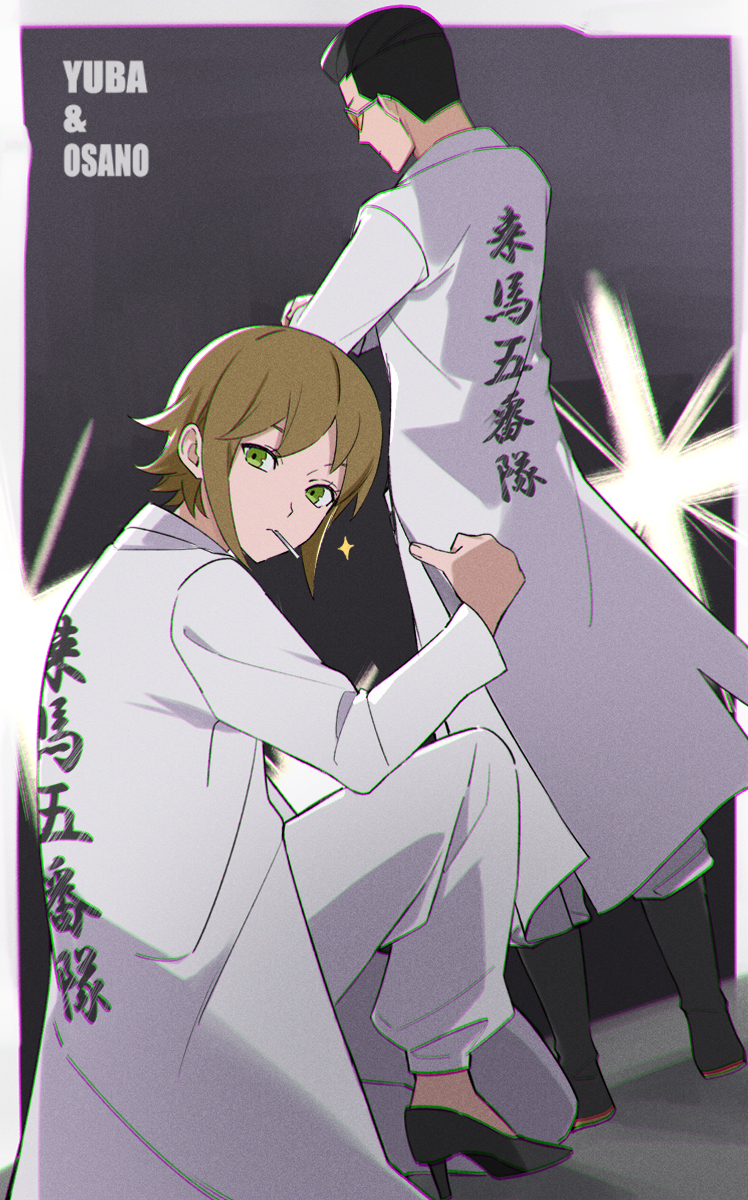 World Trigger Rule 34 Image
