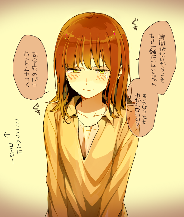 Katori Youko (World Trigger) Rule 34 Image
