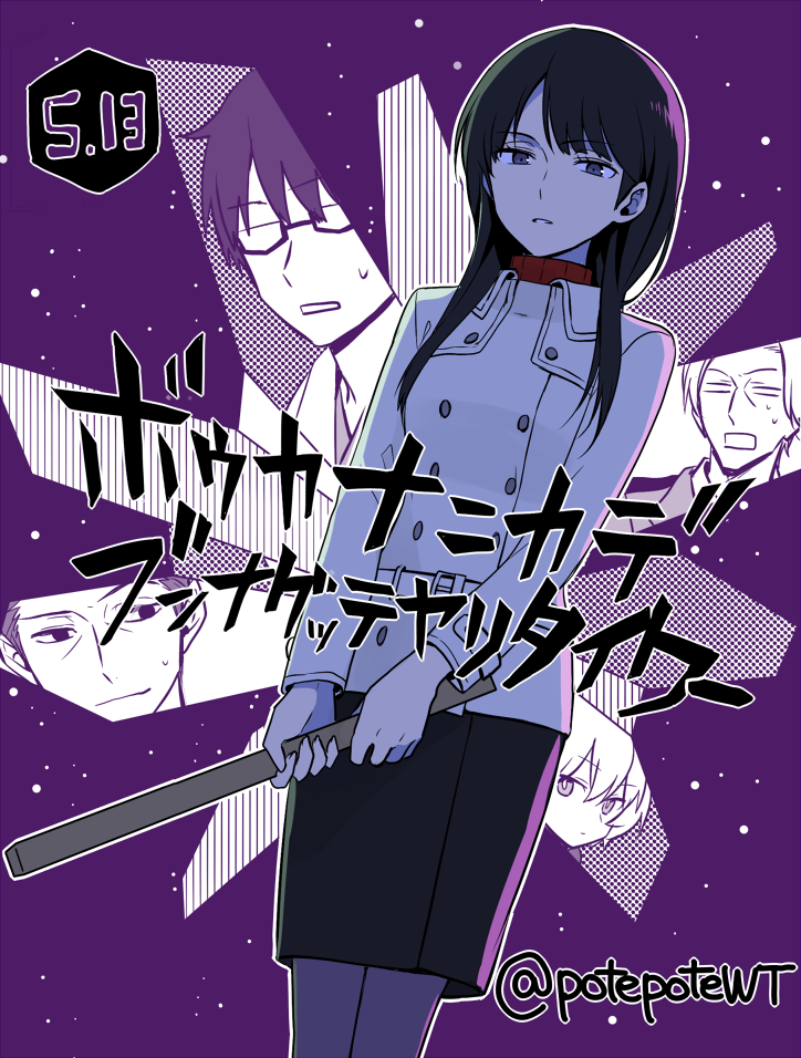 World Trigger Rule 34 Image