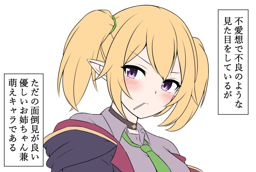 Chloe (Princess Connect!) Rule 34 Image