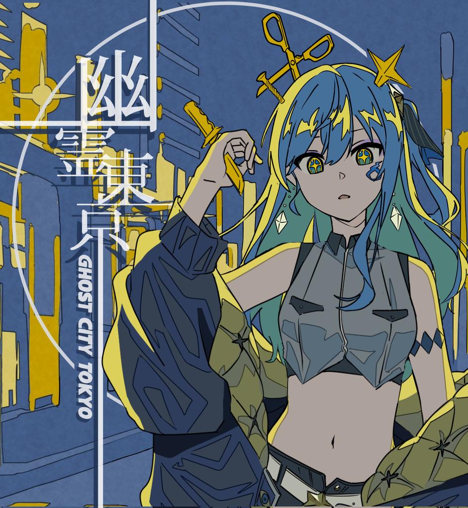 Hoshimachi Suisei (Hololive) Rule 34 Image