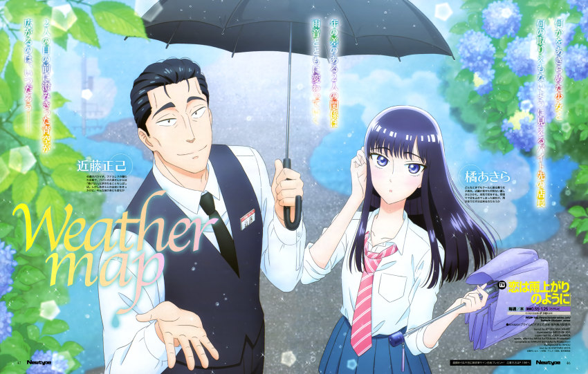 Tachibana Akira (Koi Wa Ameagari No You Ni) Rule 34 Image