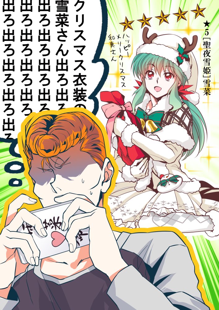 Kuwabara Kazuma (Christmas) Rule 34 Image