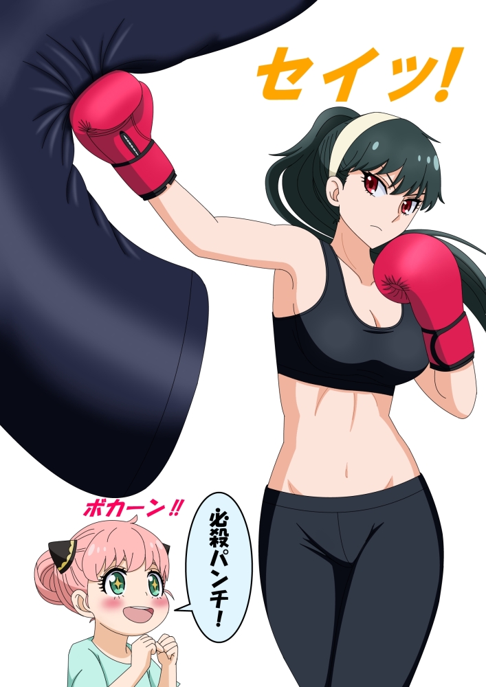 Anya (Spy X Family) Rule 34 Image