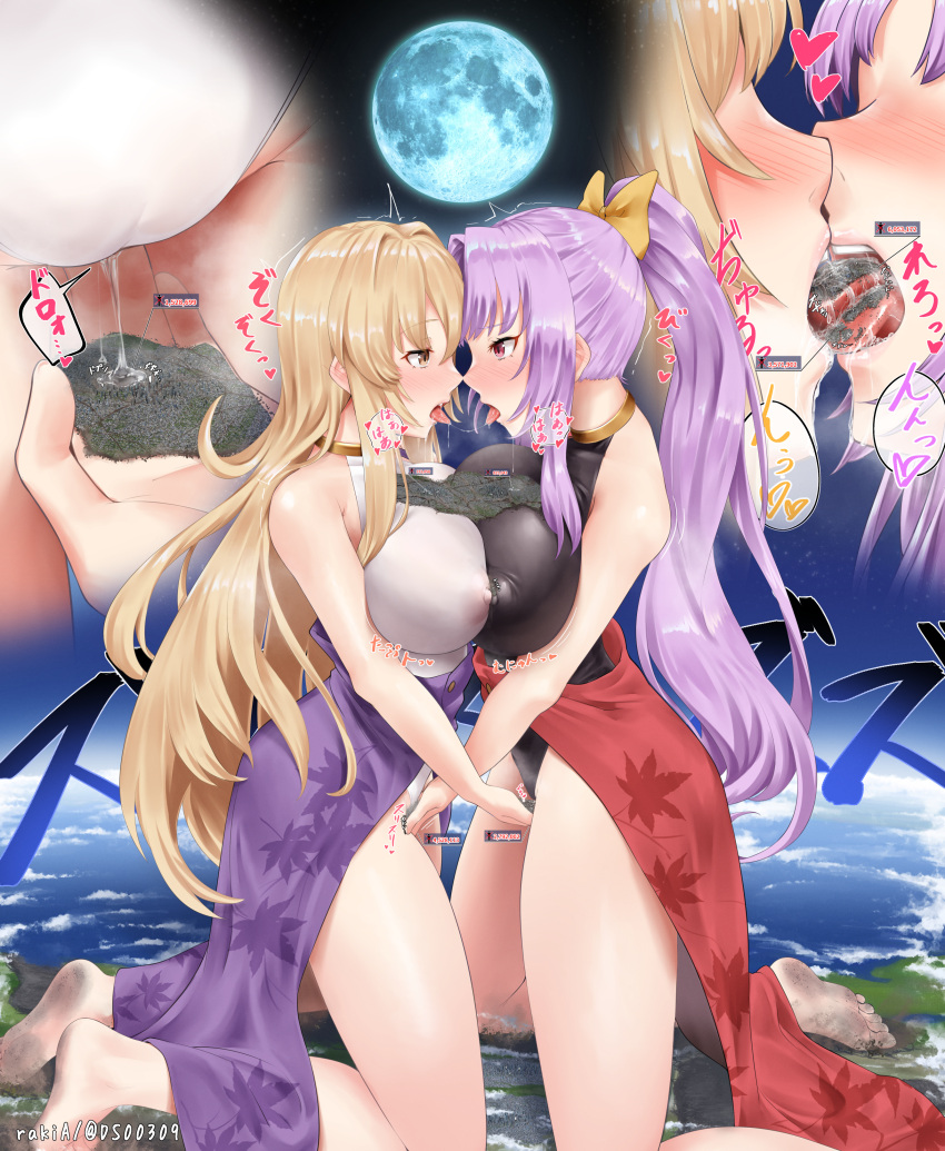 Watatsuki No Toyohime (Touhou) Rule 34 Image