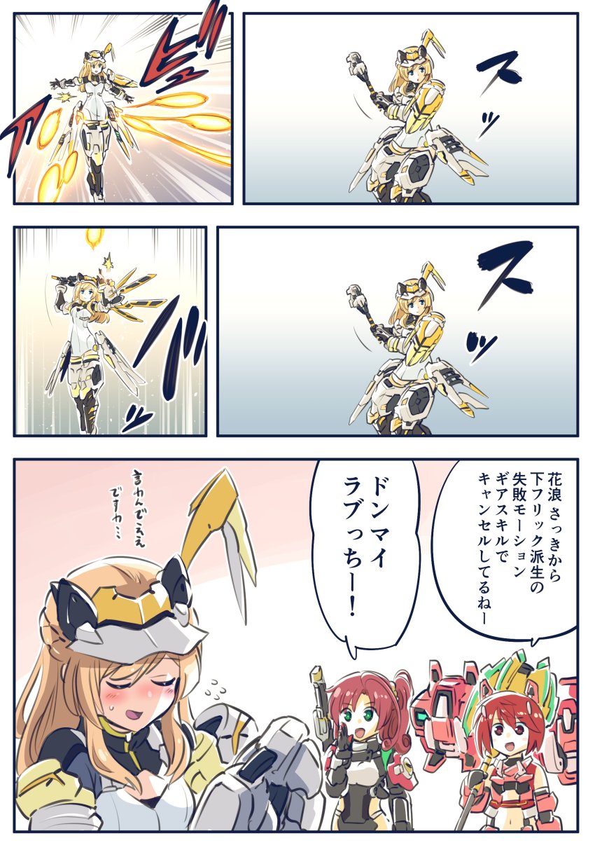 Character Request (Alice Gear Aegis) Rule 34 Image