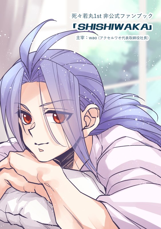 Yuu Yuu Hakusho Rule 34 Image