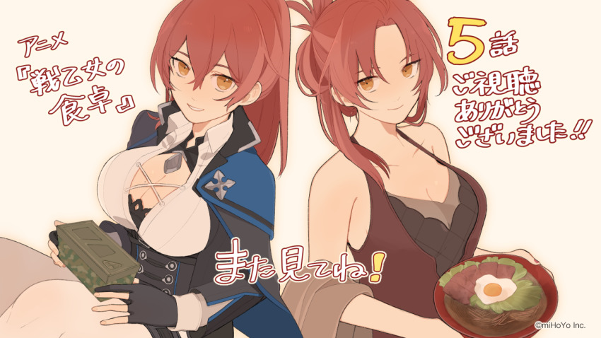 Murata Himeko (Honkai (Series)) Rule 34 Image