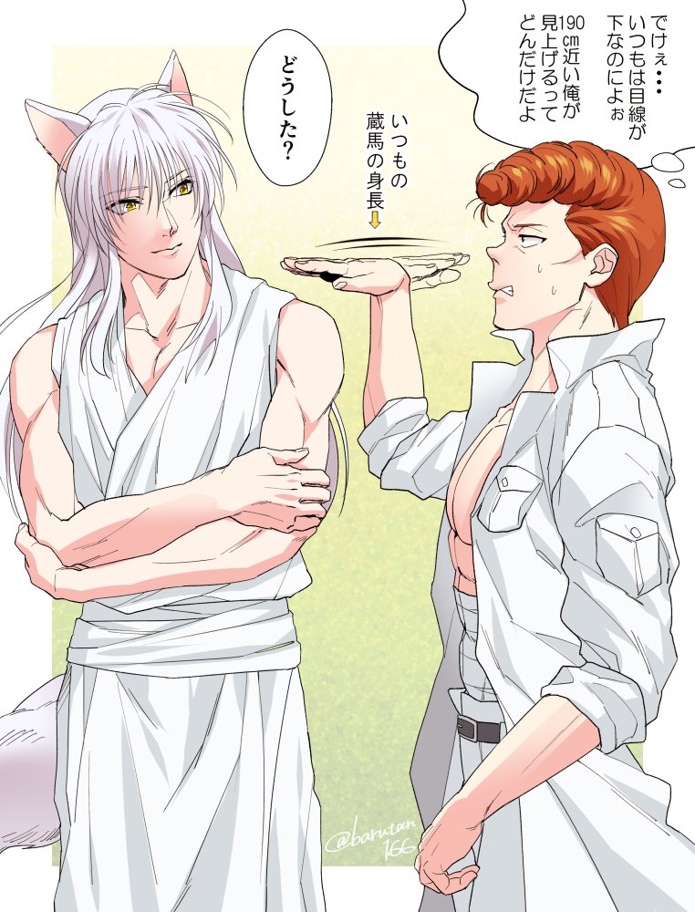 Kuwabara Kazuma (Yuu Yuu Hakusho) Rule 34 Image