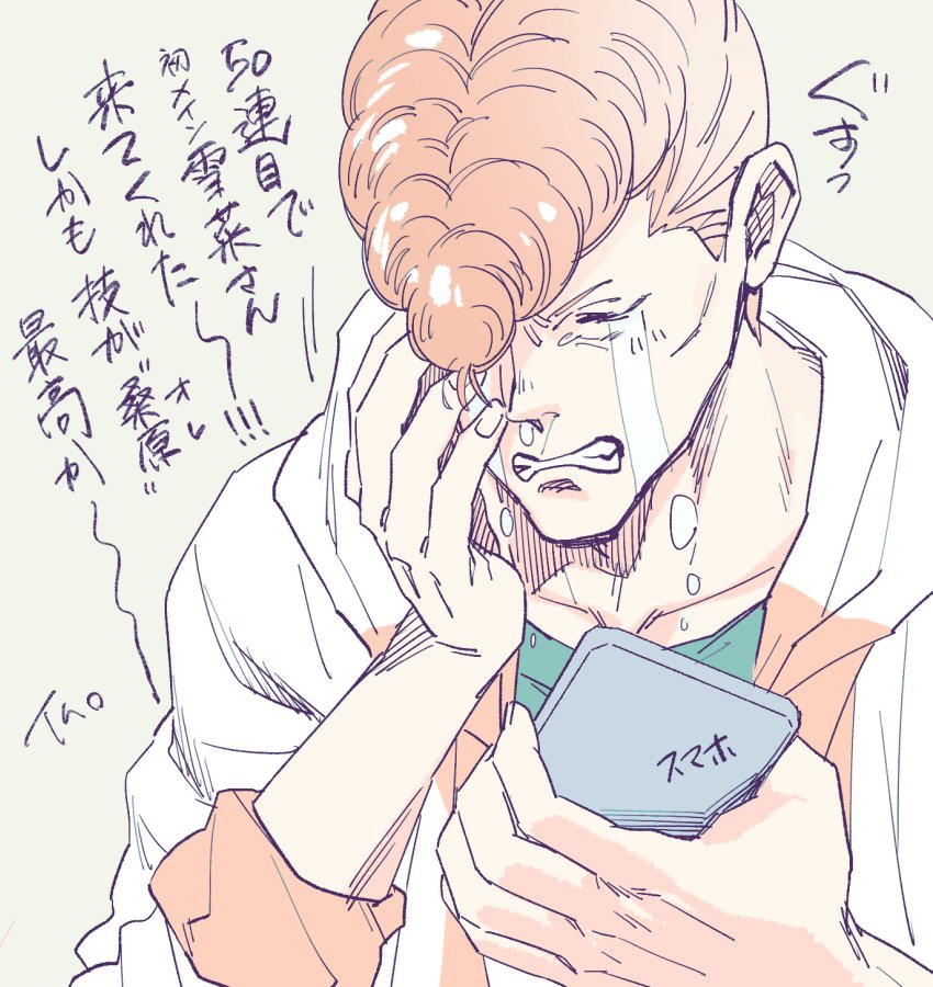 Kuwabara Kazuma (Yuu Yuu Hakusho) Rule 34 Image
