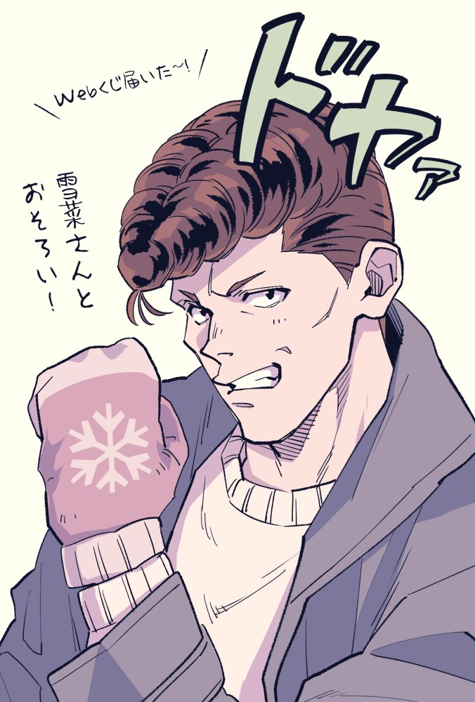 Kuwabara Kazuma (Yuu Yuu Hakusho) Rule 34 Image