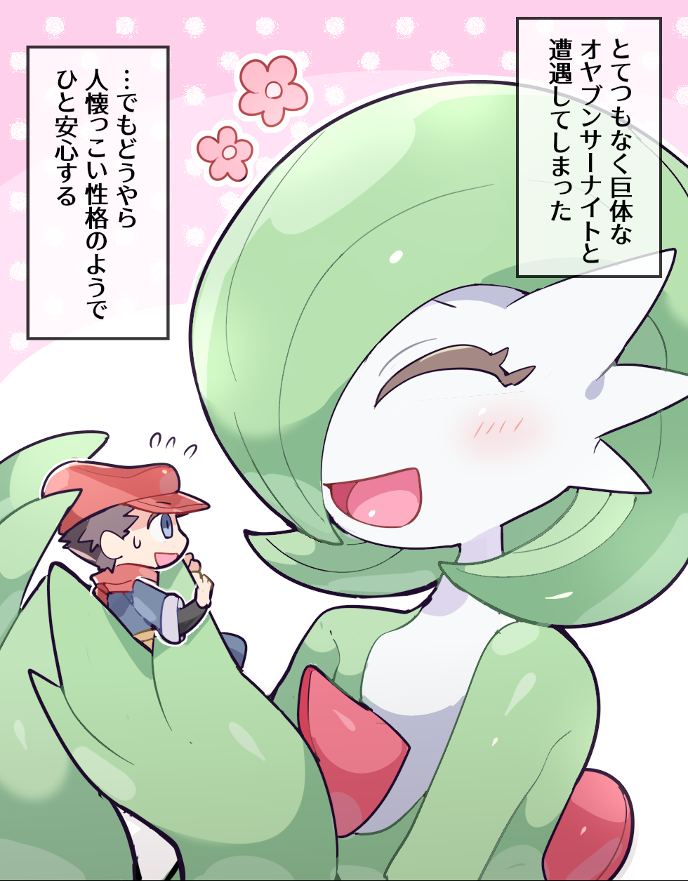 Alpha Pokemon (Nintendo) Rule 34 Image