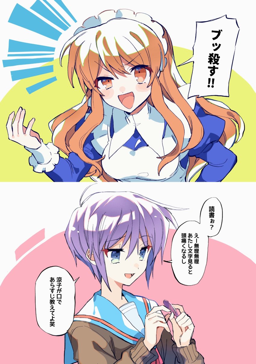 Asahina Mikuru (Suzumiya Haruhi No Yuuutsu) Rule 34 Image