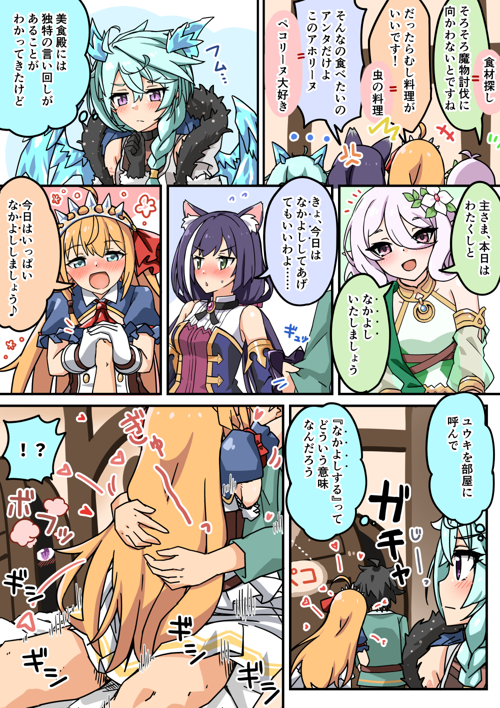 Karyl (Princess Connect!) Rule 34 Image