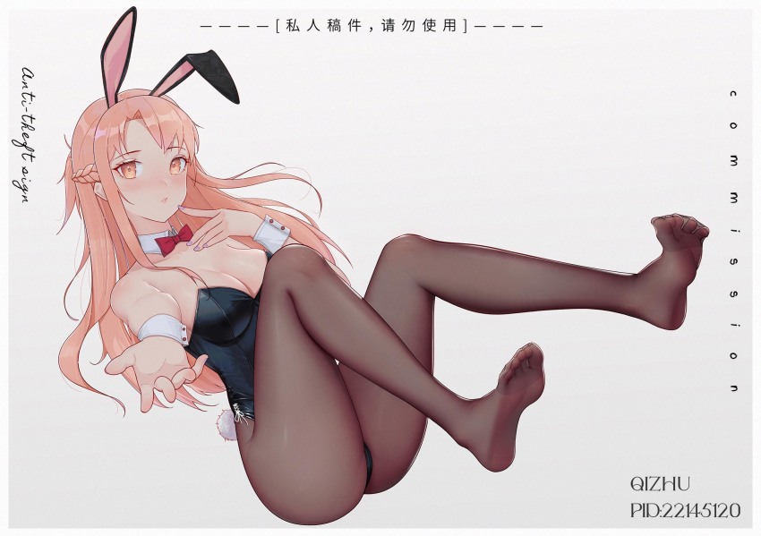Asuna (Sao) Rule 34 Image