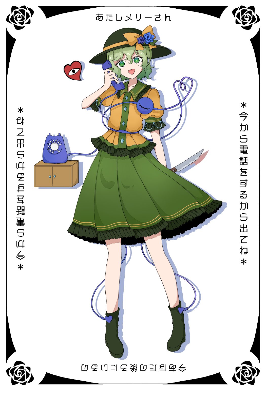 Komeiji Koishi (Touhou) Rule 34 Image