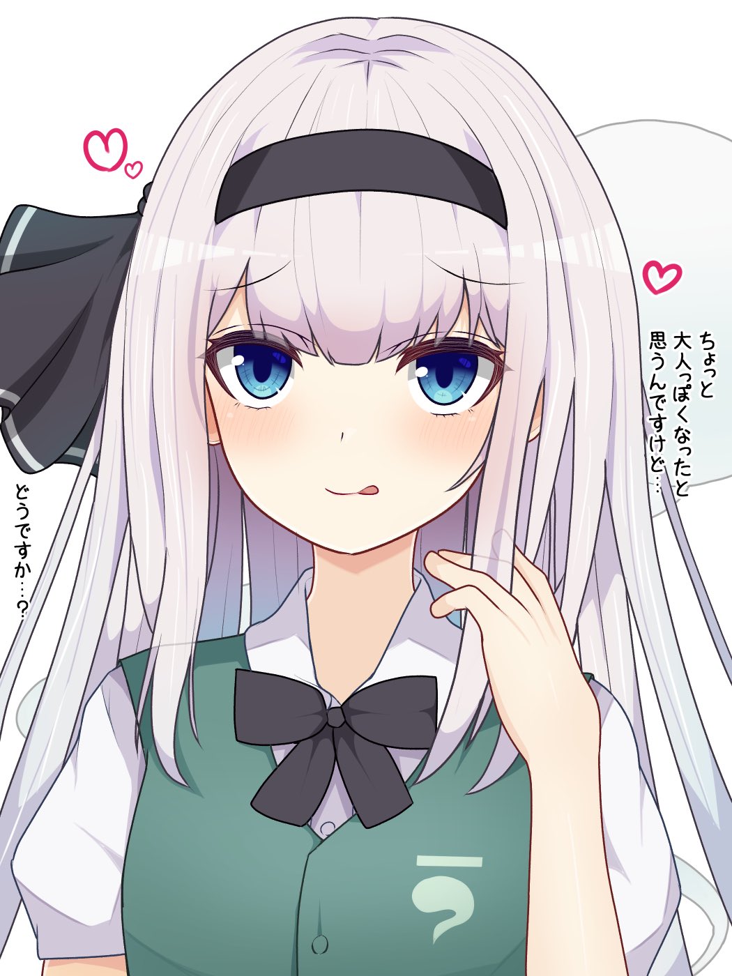 Konpaku Youmu (Touhou) Rule 34 Image