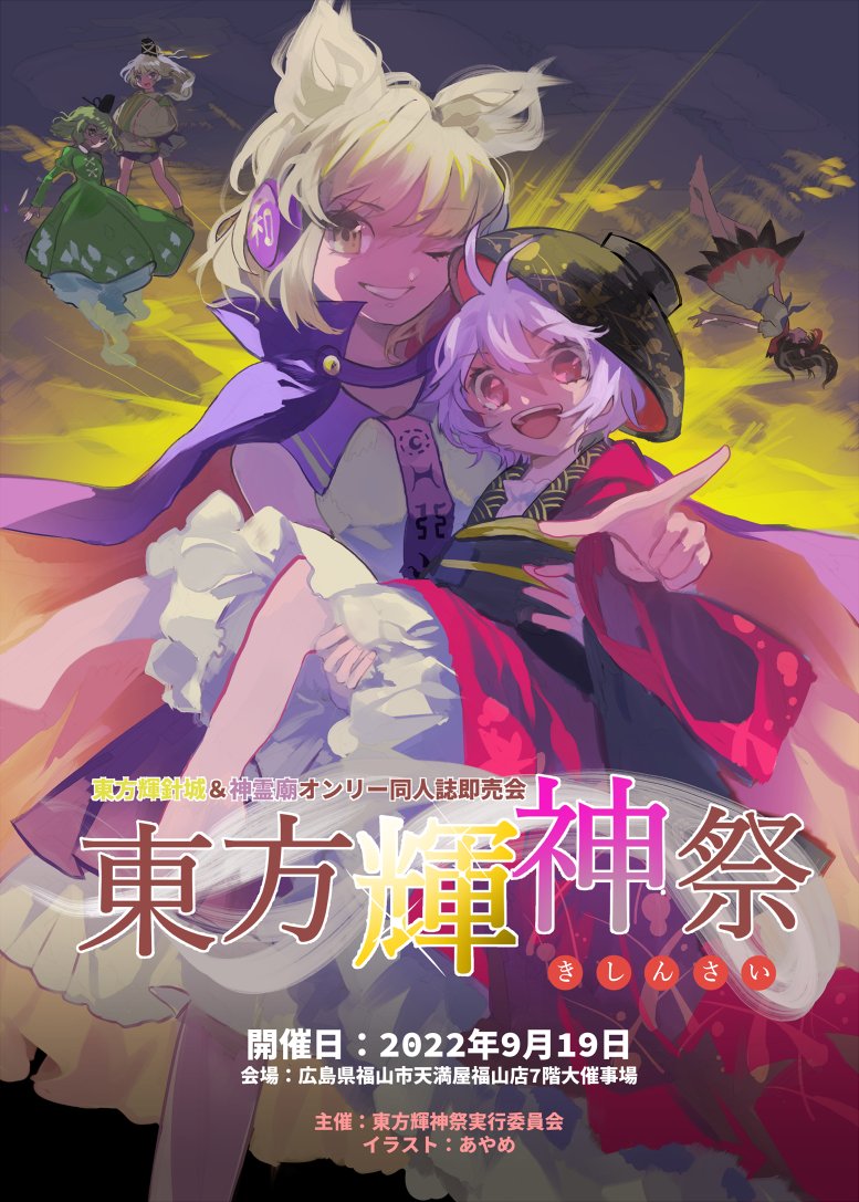 Kijin Seija (Touhou) Rule 34 Image