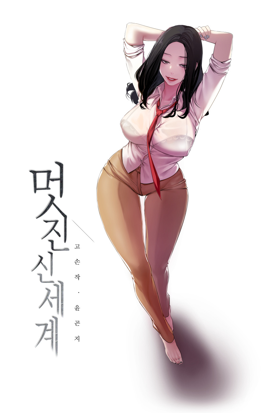 Cha Juhee (Brave New World) Rule 34 Image