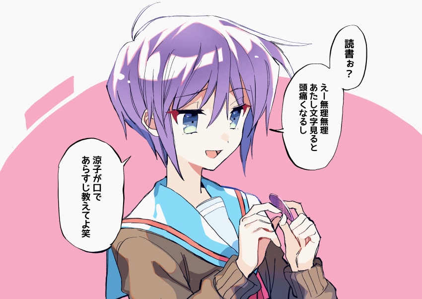 Nagato Yuki (Suzumiya Haruhi No Yuuutsu) Rule 34 Image