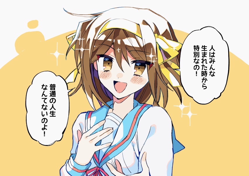 Suzumiya Haruhi (Suzumiya Haruhi No Yuuutsu) Rule 34 Image