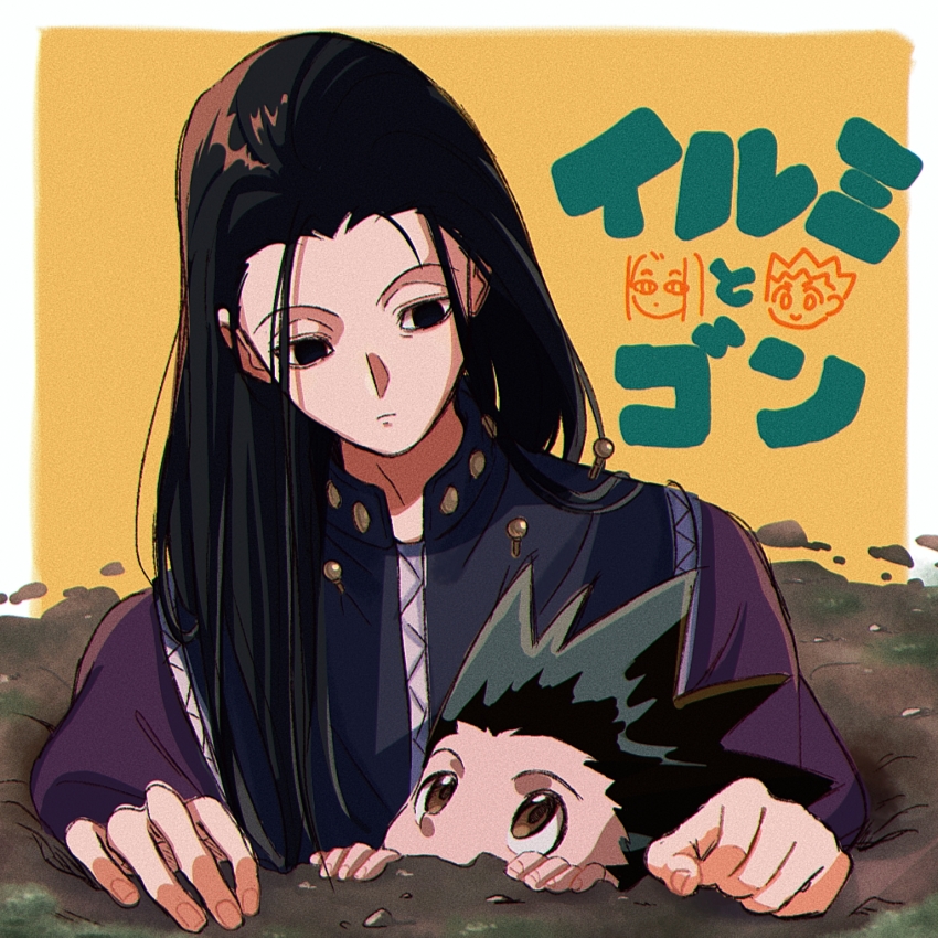Gon Freecss (Hunter X Hunter) Rule 34 Image
