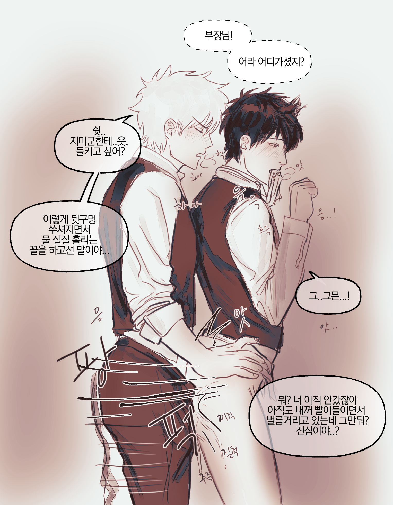 Gintoki Sakata (Gintama) Rule 34 Image