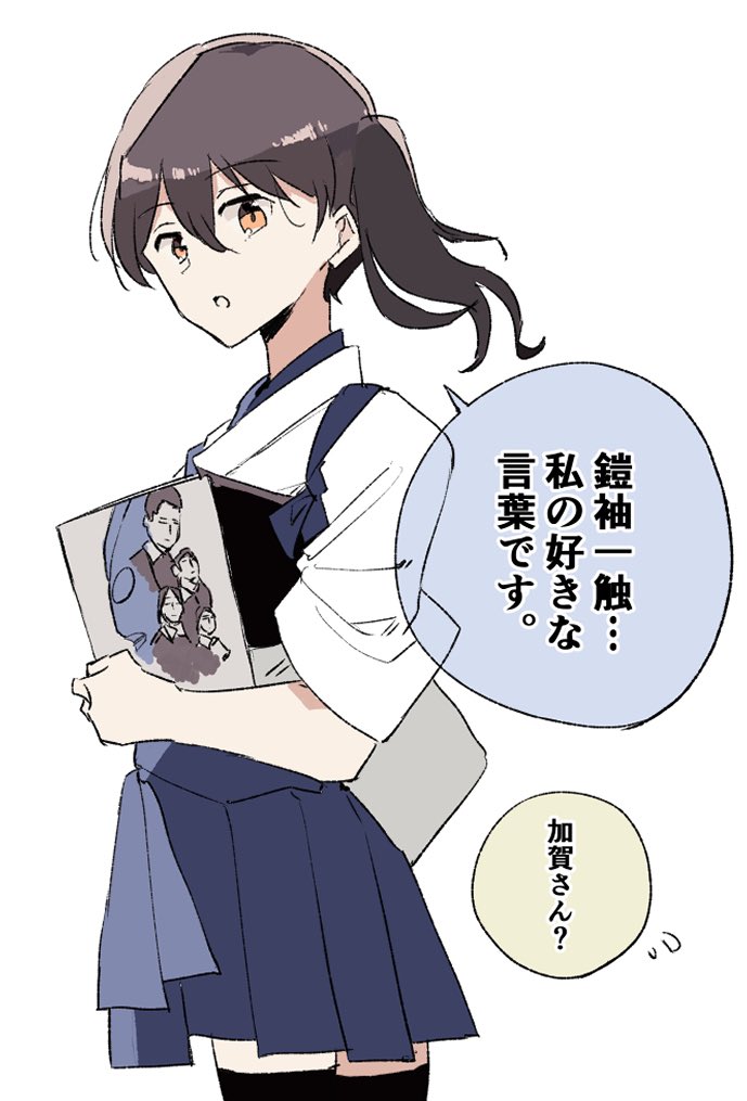 Kaga (Kancolle) Rule 34 Image